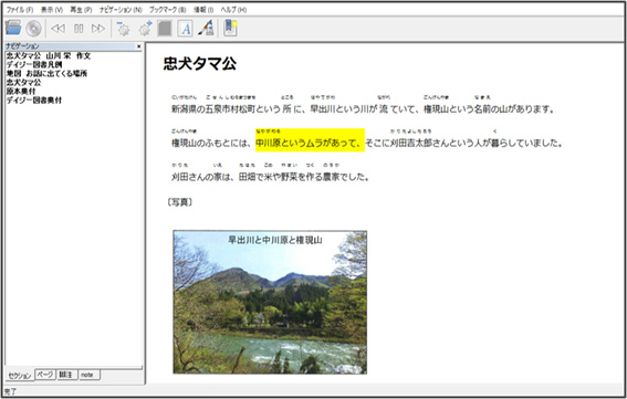 テキストD画面の写真